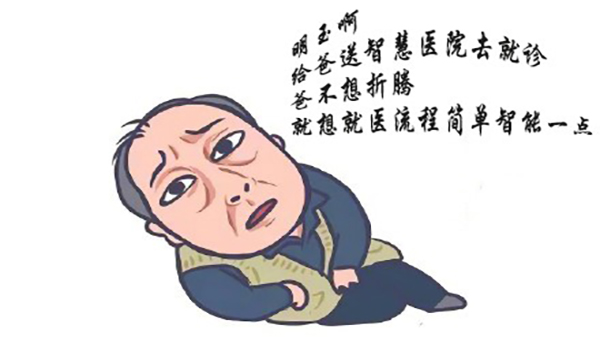 91香蕉视频APP下载轻量版IOS智慧医院