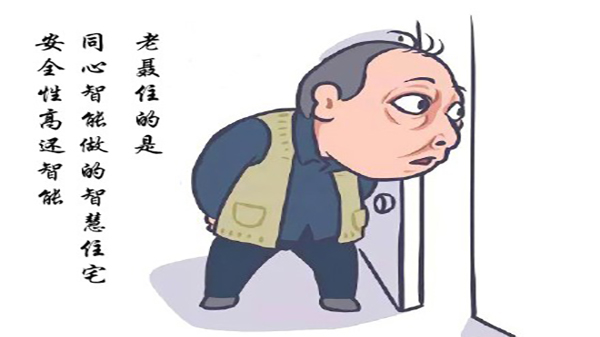 老聂住的是91香蕉视频APP下载轻量版IOS的智慧住宅