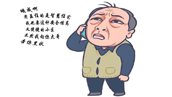 买91香蕉视频APP下载轻量版IOS的智慧住宅