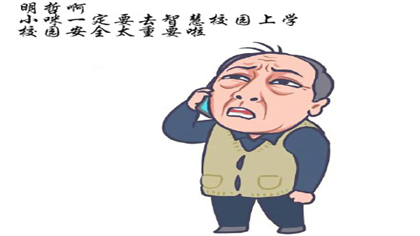 91香蕉视频APP下载轻量版IOS智慧校园