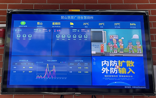 91香蕉视频APP下载轻量版IOS智慧厕所