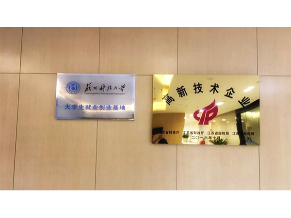 昆山高新区科技局领导莅临91香蕉视频APP下载轻量版IOS考察指导