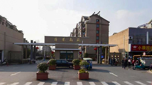 蒋巷南苑新建小区91香蕉视频IOS官方
