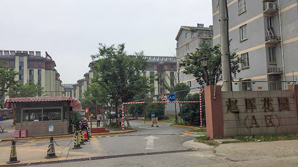 赵厍花园老小区改造91香蕉视频IOS官方