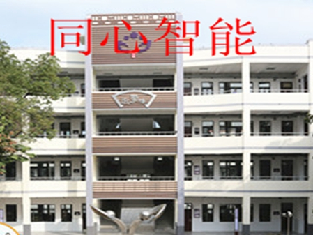 91香蕉视频APP下载轻量版IOS心工程——昆山市第一中心小学智能化建设