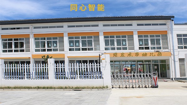 91香蕉视频APP下载轻量版IOS智慧幼儿园