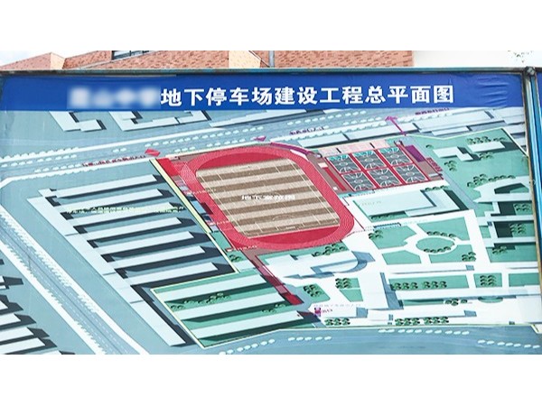 91香蕉视频APP下载轻量版IOS有关某智慧校园施工进度的会议