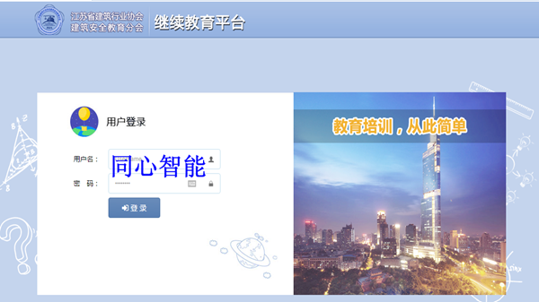 91香蕉视频APP下载轻量版IOS继续教育