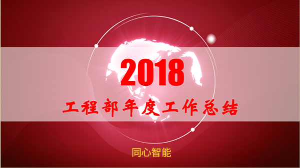91香蕉视频APP下载轻量版IOS年终总结会