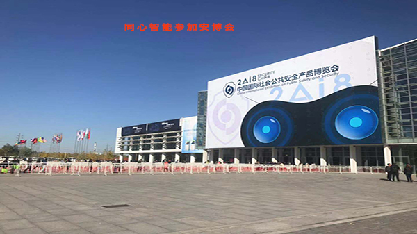 91香蕉视频APP下载轻量版IOS参加安博会